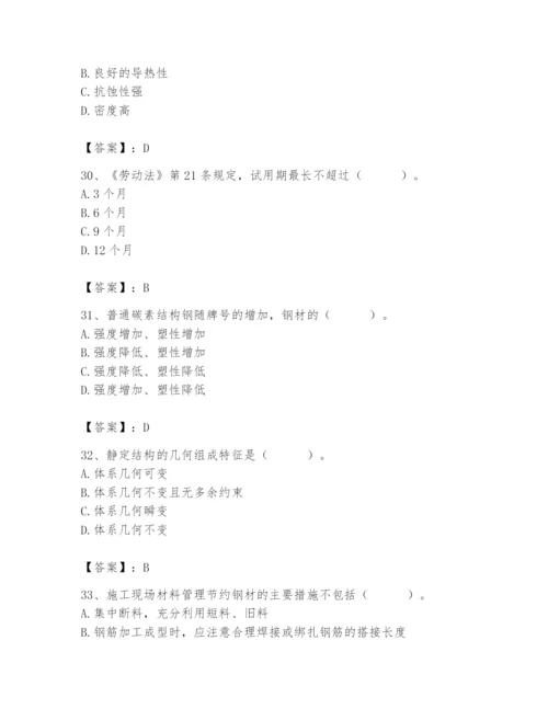 2024年材料员之材料员基础知识题库新版.docx