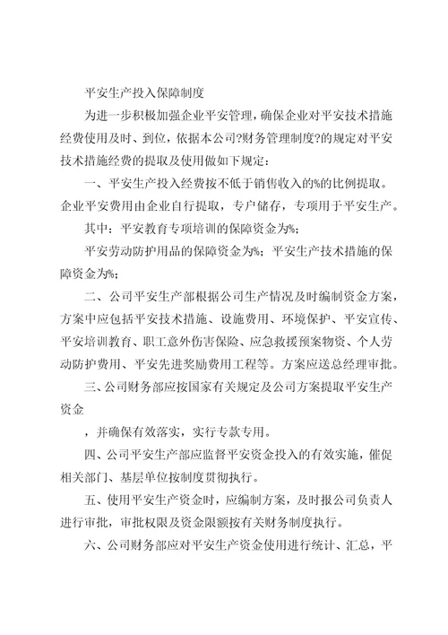 XX县安全生产考核指标和考核办法文库版分解