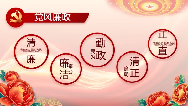 红色大气党支部党员大会工作总结PPT