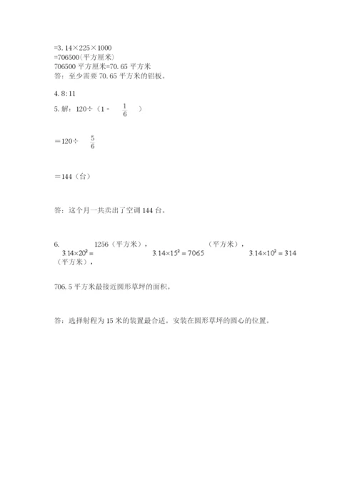 2022六年级上册数学期末考试试卷精品【考点梳理】.docx
