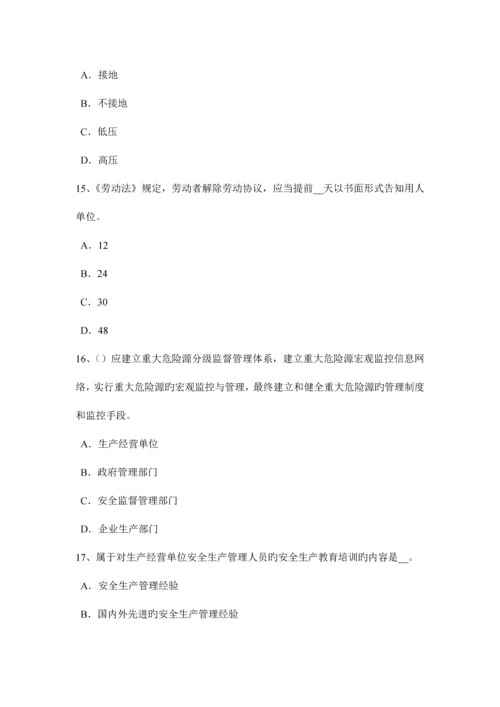 2023年辽宁省安全工程师安全生产钢筋冷镦机操作规程试题.docx