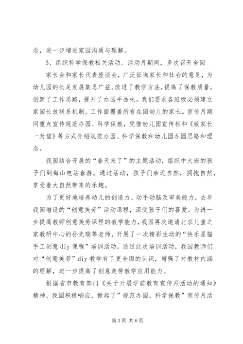 解放思想勇立潮头(讨论活动心得体会)_2.docx