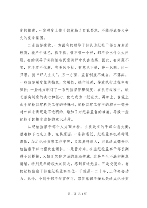 县纪检监察系统加强干部作风建设 (5).docx