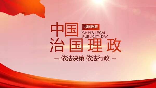 红色大气党建党支部年终工作总结PPT