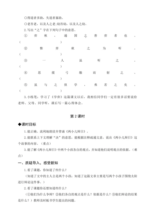 统编版六下古诗词诵读 5江上渔者（教案含反思）