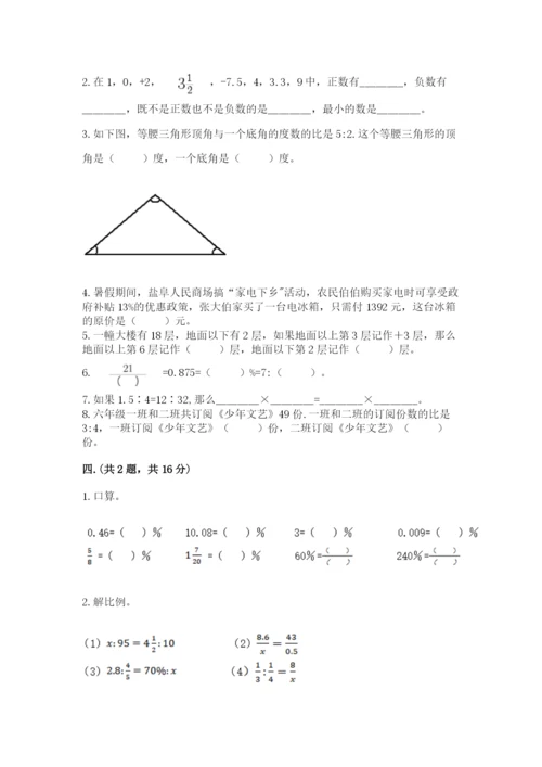 小学毕业班数学检测卷【真题汇编】.docx