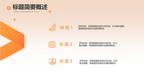 消防安全培训教育讲座动态PPT