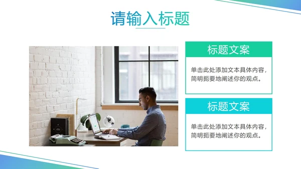 蓝绿色几何开题报告答辩PPT模板