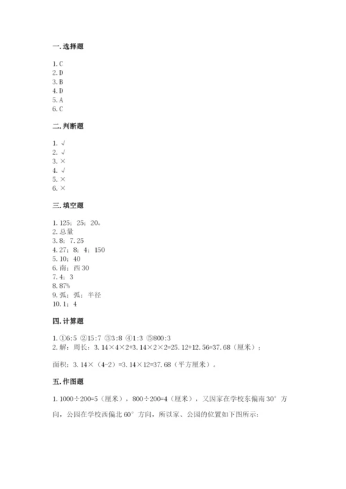 2022六年级上册数学期末考试试卷含答案【a卷】.docx