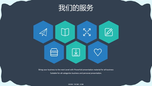 极限运动户外滑雪培训公司宣传PPT模板