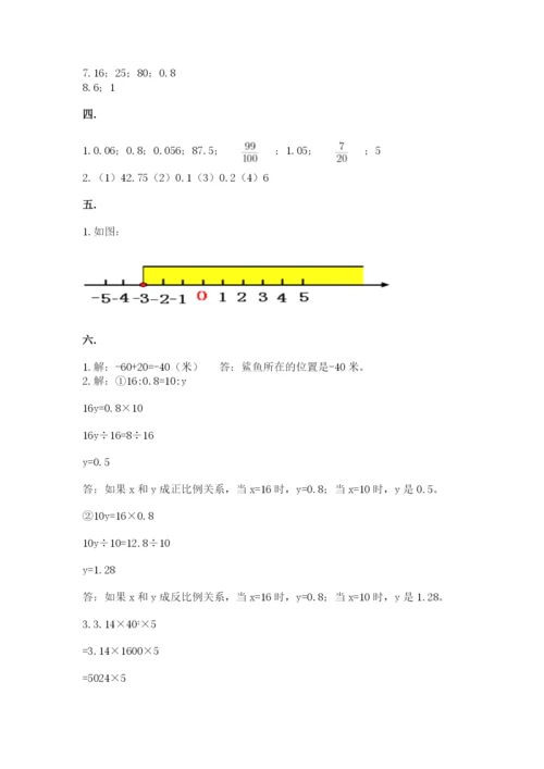 苏教版六年级数学小升初试卷含答案【模拟题】.docx