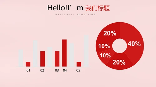 红色喜庆公司10周年庆ppt模板活动策划公司介绍