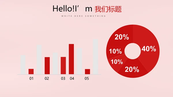 红色喜庆公司10周年庆ppt模板活动策划公司介绍