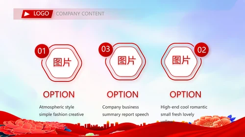 红色签约仪式启动大会战略合作策划PPT模板