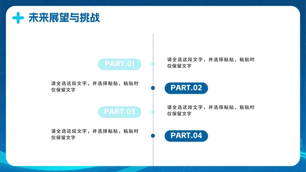 蓝色渐变科技风医疗行业PPT模板