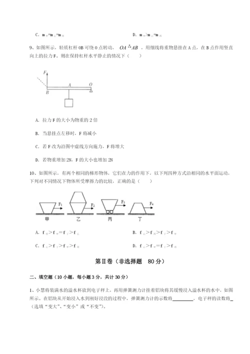 强化训练福建厦门市翔安第一中学物理八年级下册期末考试专题测试试卷（详解版）.docx