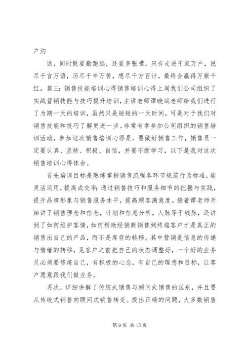 学习《白话营销与管理》心得体会 (5).docx