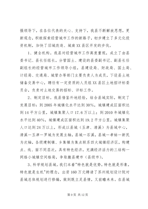 县经济和社会发展情况汇报 (2).docx