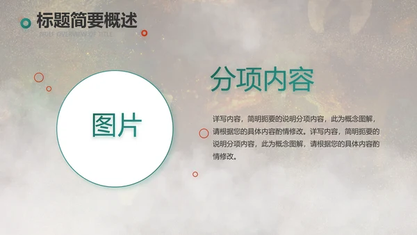敦煌飞天国潮风工作总结动态PPT