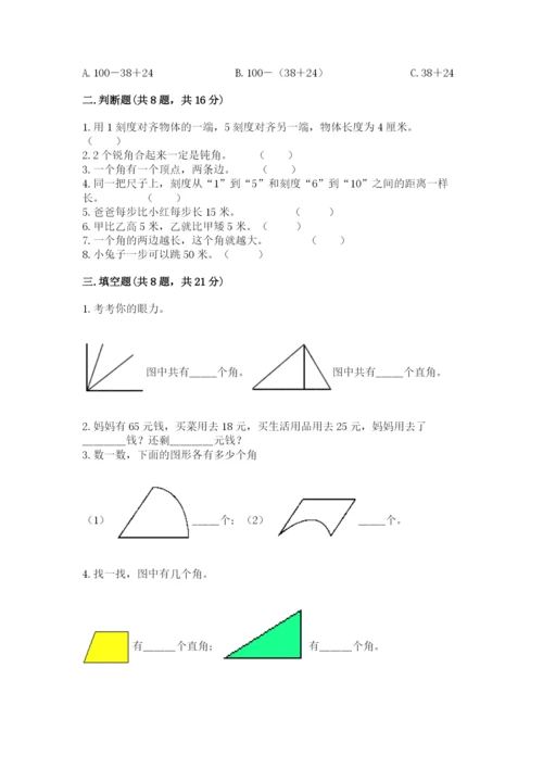 2022人教版二年级上册数学期中测试卷（考试直接用）word版.docx