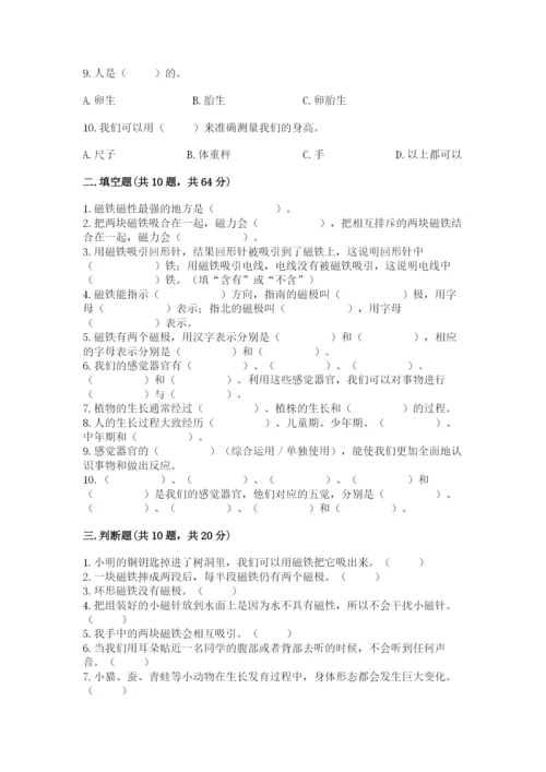 教科版二年级下册科学知识点期末测试卷及参考答案（培优）.docx