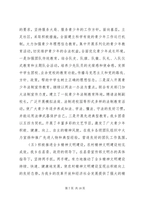 宣传思想工作自查报告2篇 (2).docx