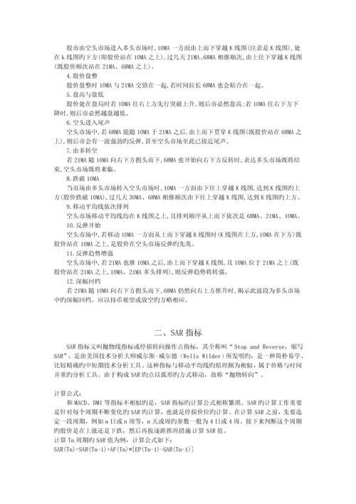 指标详解新版.docx