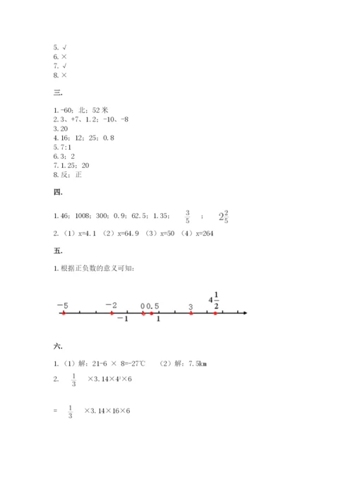 北师大版六年级数学下学期期末测试题含答案【满分必刷】.docx