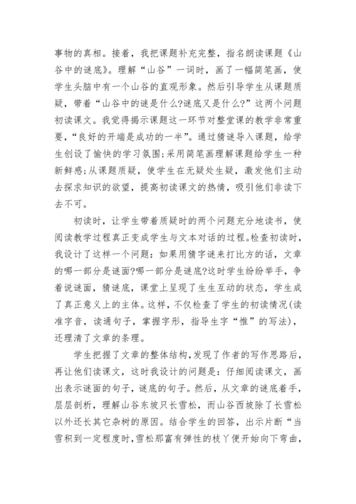 25的倍数特征教学反思.docx