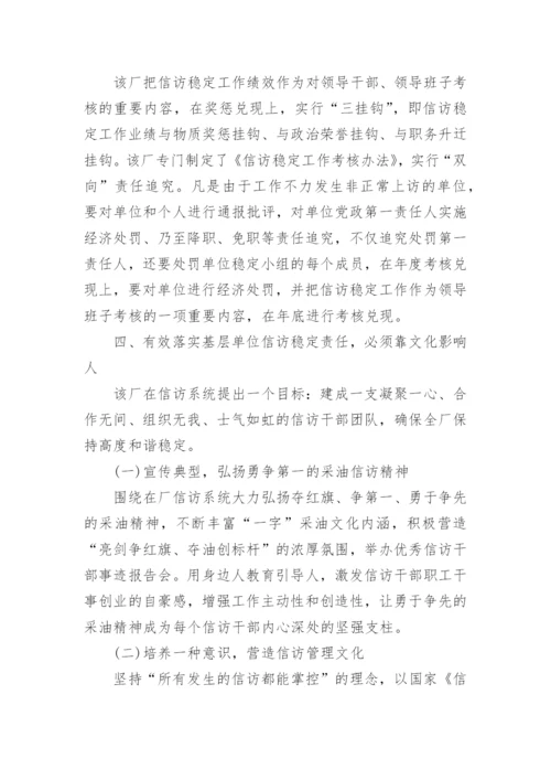 大学生形势与政策课程论文.docx