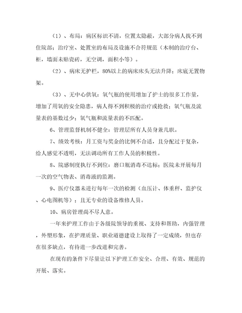 内科护理工作总结内科护理年度工作计划和年度总结(实用十三篇)