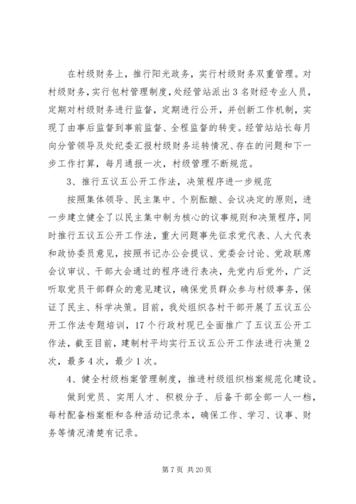 企业党委书记抓基层党建工作述职报告.docx