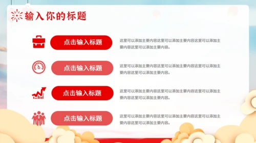 喜迎国庆节活动策划通用PPT模板