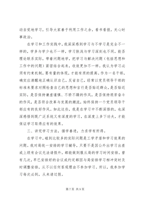 思想政治理论心得体会 (2).docx