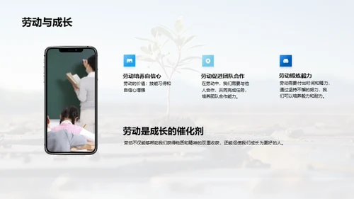 劳动的价值与美