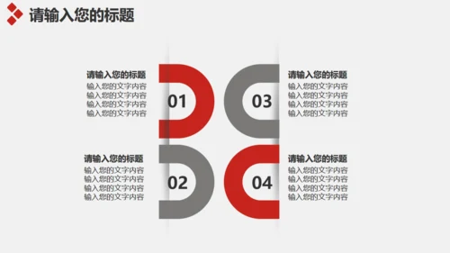 企业简介宣传及产品推广通用PPT模板