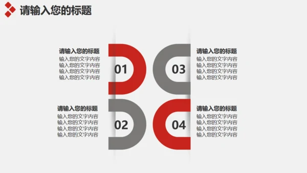 企业简介宣传及产品推广通用PPT模板