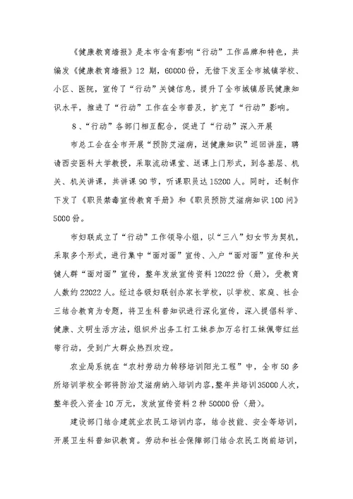 2022年亿万农民健康促进行动工作总结