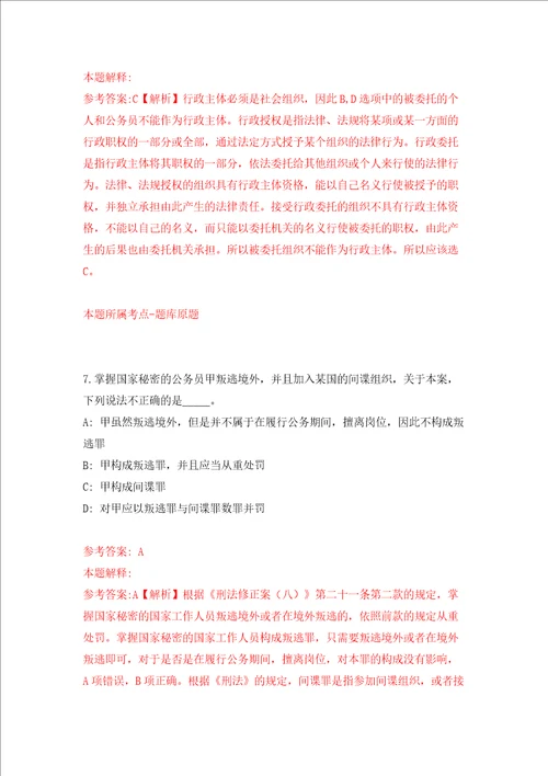 广东省云浮市城市规划设计院公开招聘工作人员模拟试卷含答案解析第9次