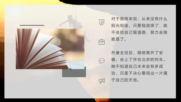 励志分享《人生是用来改变的》攀岩者通用PPT模板