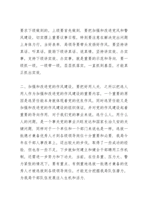 对领导班子征求意见表3篇.docx