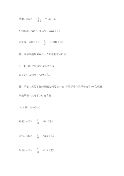 北师大版小升初数学模拟试卷及参考答案（研优卷）.docx