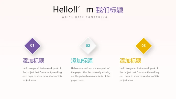 粉色时尚我运动我健康动态PPT