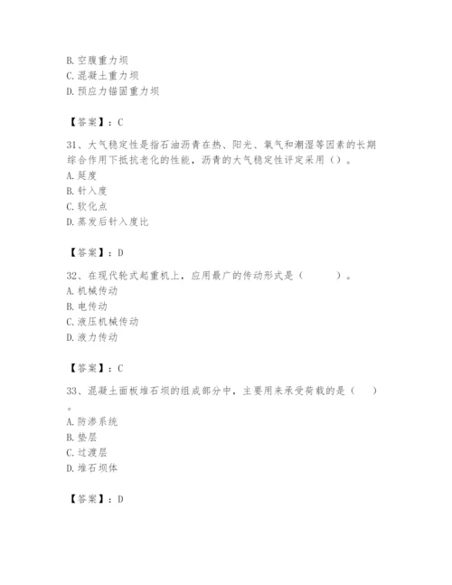 2024年一级造价师之建设工程技术与计量（水利）题库及完整答案.docx