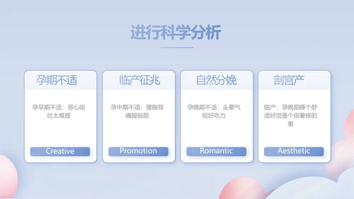 蓝色创意科学家庭育儿母婴动态PPT