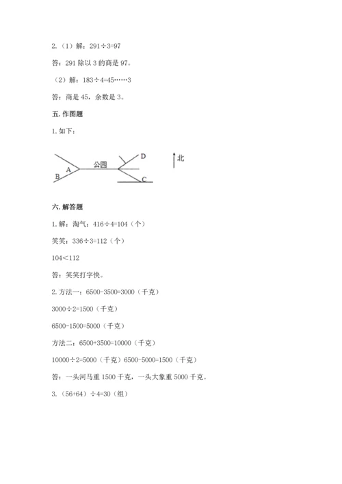 小学数学三年级下册期中测试卷附答案（实用）.docx