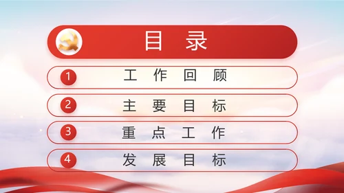 红色党建党支部党员主题党日微党课PPT模板