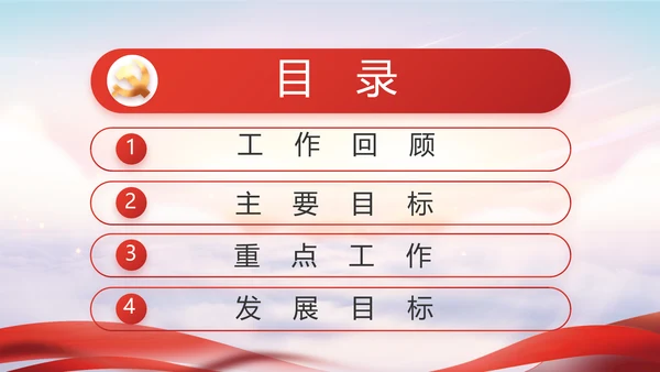 红色党建党支部党员主题党日微党课PPT模板