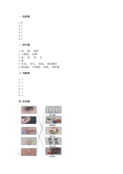 苏教版一年级上册科学 期末测试卷（含答案）.docx