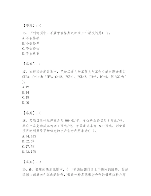 2024年设备监理师之质量投资进度控制题库及答案（精品）.docx